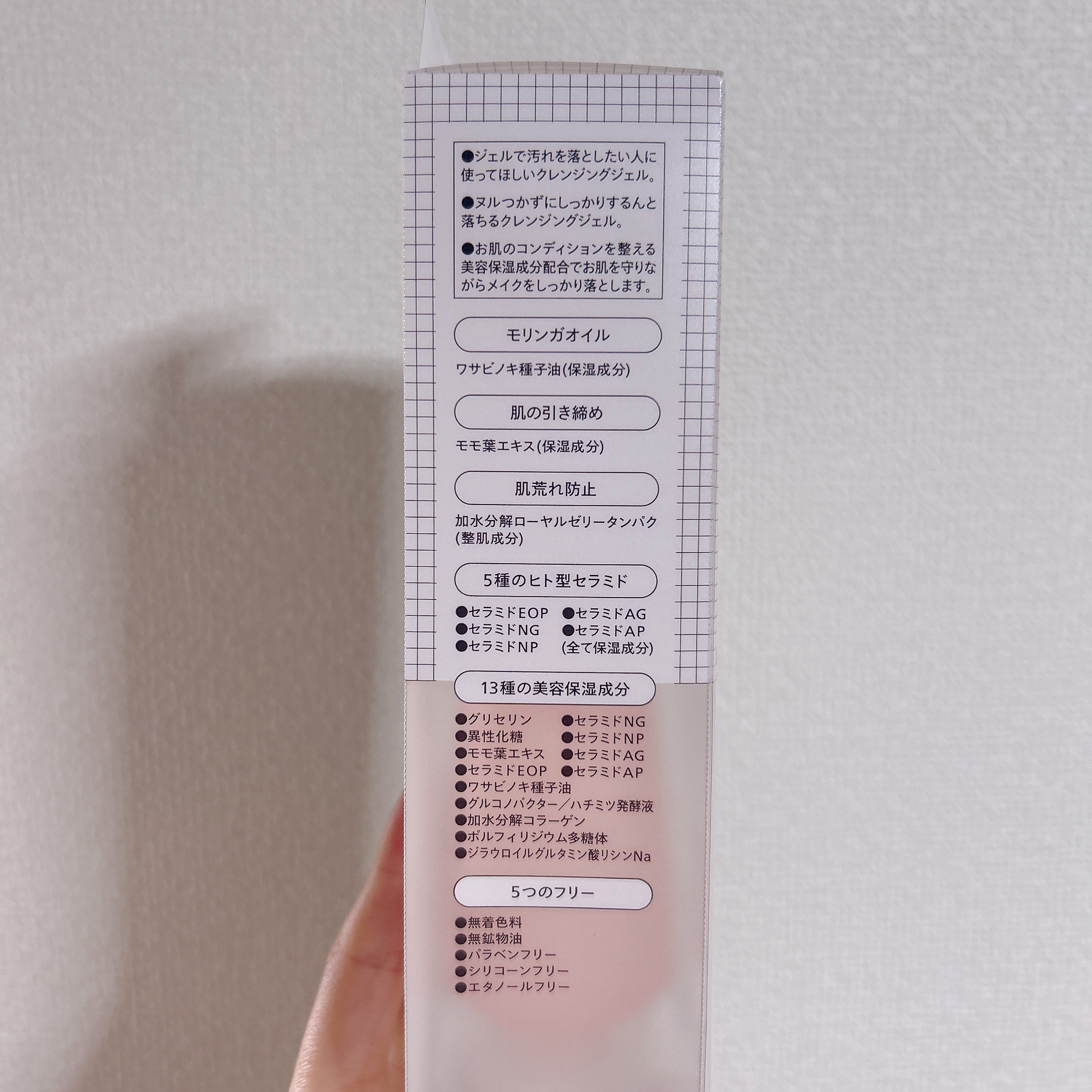 肌をとことん思いやるクレンジングジェル/からだWelcia・くらしWelcia/クレンジングジェルを使ったクチコミ（3枚目）