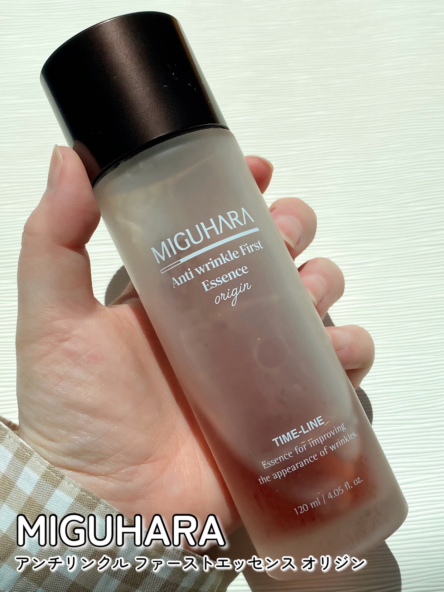 アンチリンクルファーストエッセンスオリジン/MIGUHARA/化粧水を使ったクチコミ(2枚目)