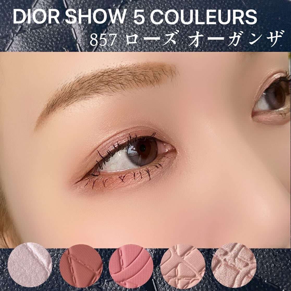 【旧】ディオールショウ サンク クルール(限定品)/Dior/アイシャドウを使ったクチコミ(5枚目)