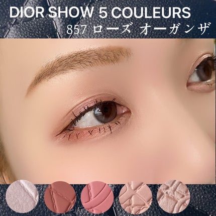 【旧】ディオールショウ サンク クルール(限定品)/Dior/アイシャドウを使ったクチコミ(5枚目)