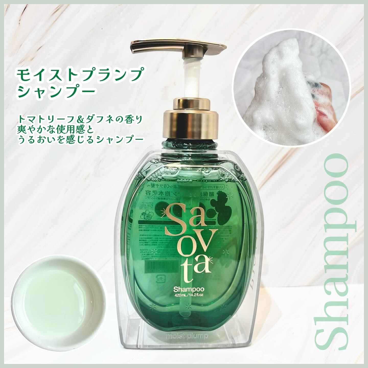 サボンドサボタ　モイストプランプシャンプー/ヘアトリートメント/Savon du Savota/シャンプー・コンディショナーを使ったクチコミ（2枚目）