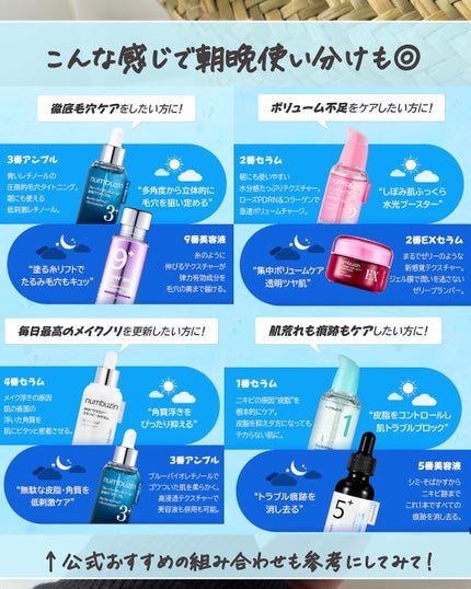 5番 白玉グルタチオンC美容液/numbuzin/美容液を使ったクチコミ(5枚目)