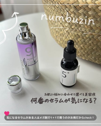 5番 白玉グルタチオンC美容液/numbuzin/美容液を使ったクチコミ(6枚目)