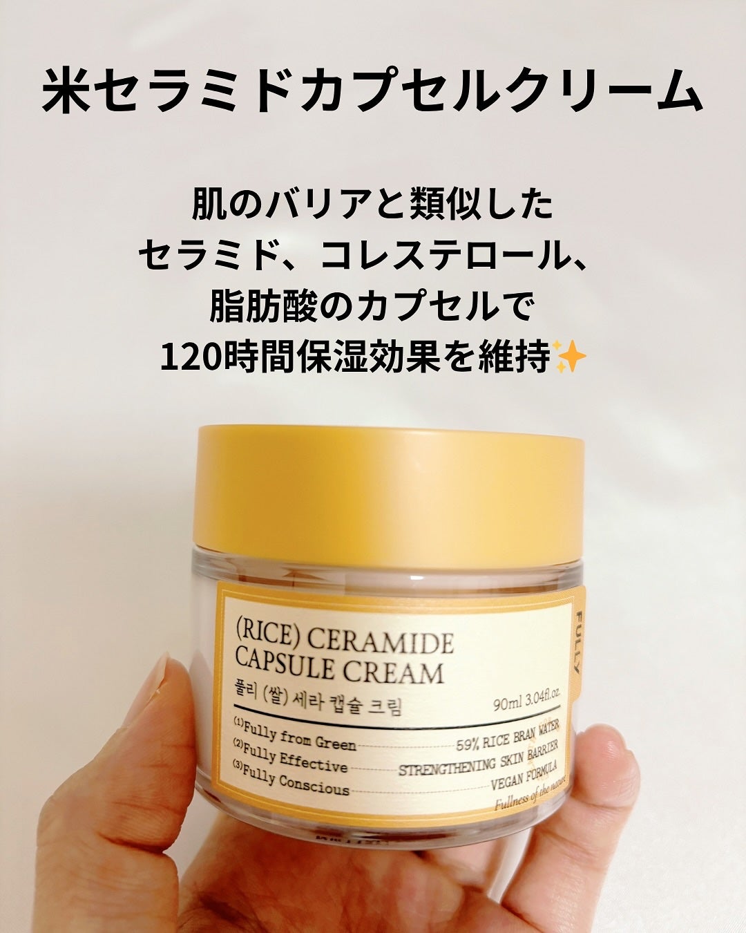 米セラミドエッセンストナー/FULLY/化粧水を使ったクチコミ(4枚目)