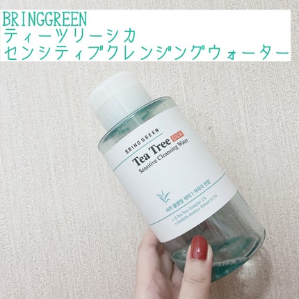 ティーツリーシカセンシティブクレンジングウォーター/BRING GREEN/クレンジングウォーターを使ったクチコミ(1枚目)
