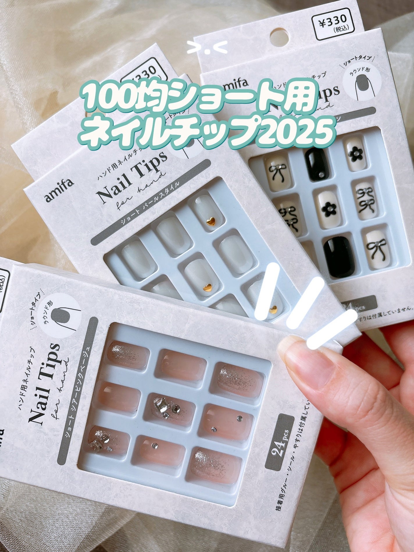 ネイルチップ(ハンド)/amifa/ネイルチップ・パーツを使ったクチコミ(1枚目)