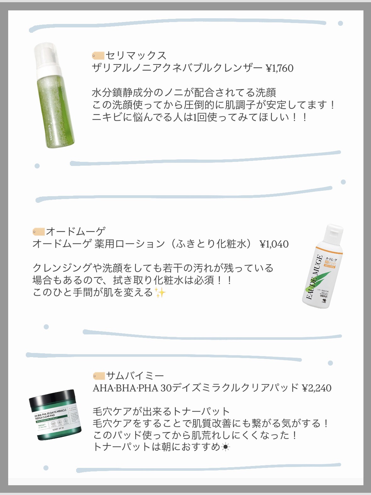 ザリアルノニアクネバブルクレンザー/celimax/泡洗顔を使ったクチコミ（2枚目）