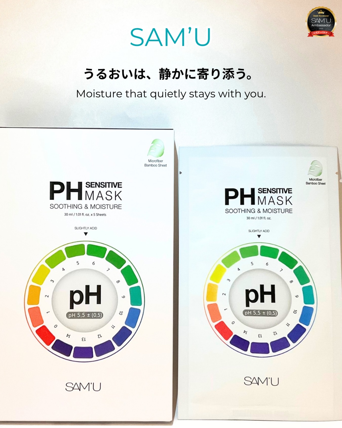 PHセンシティブマスクスージング＆モイスト/SAM'U/シートマスク・パックを使ったクチコミ（1枚目）