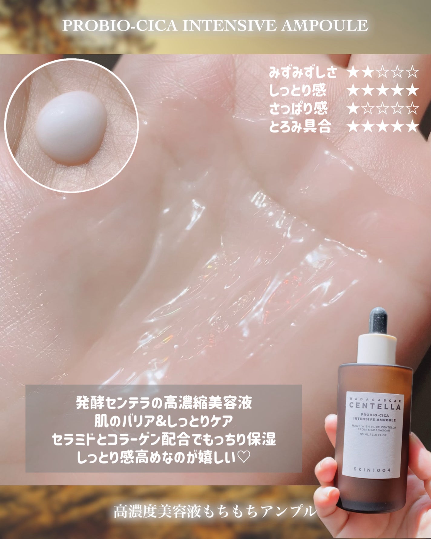 センテラ アンプル/SKIN1004/美容液を使ったクチコミ(7枚目)