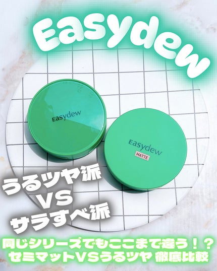 イージーデュー メラB トーニングアンプルクッション/Easydew/クッションファンデーションを使ったクチコミ(1枚目)