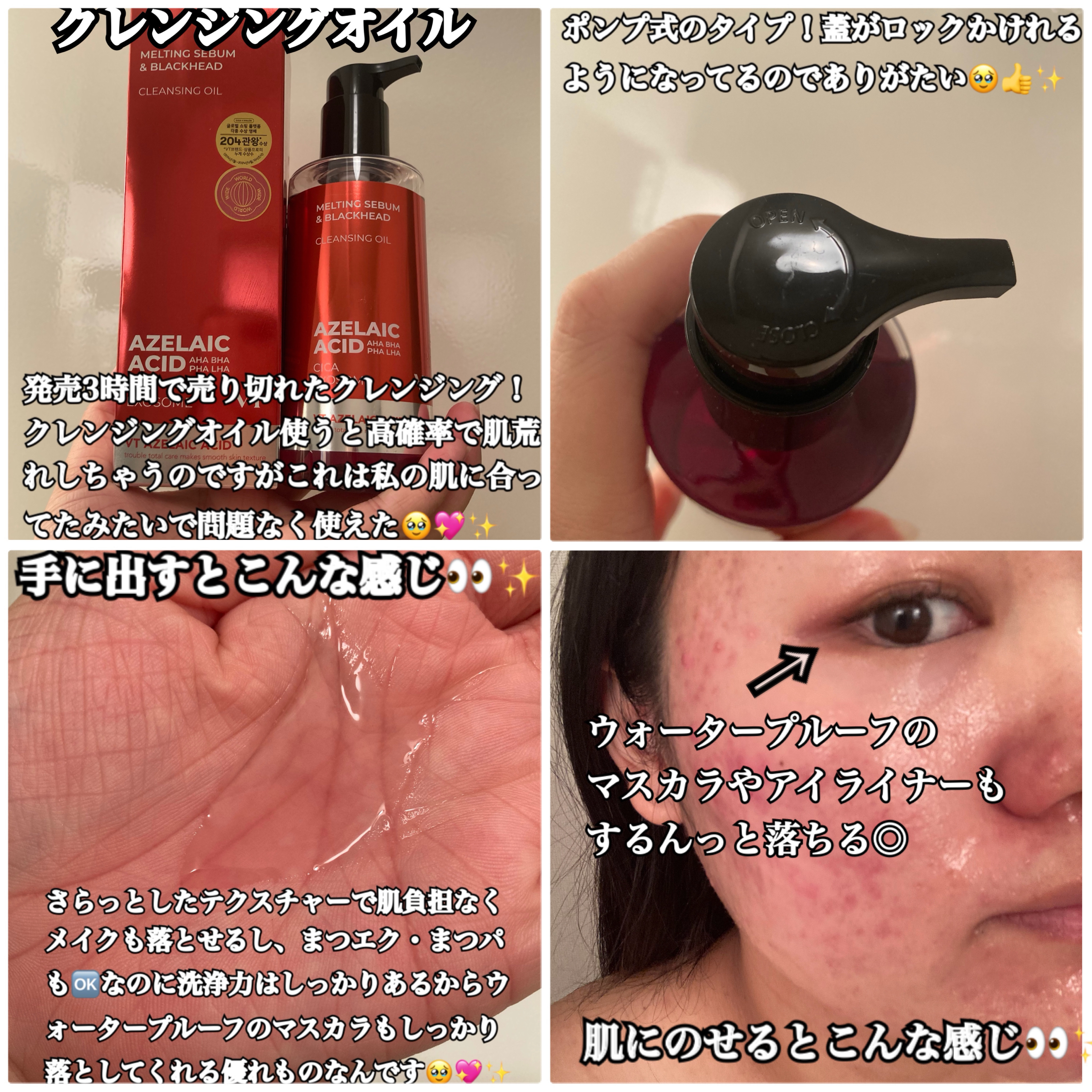 AZケア マスク/VT/シートマスク・パックを使ったクチコミ（3枚目）