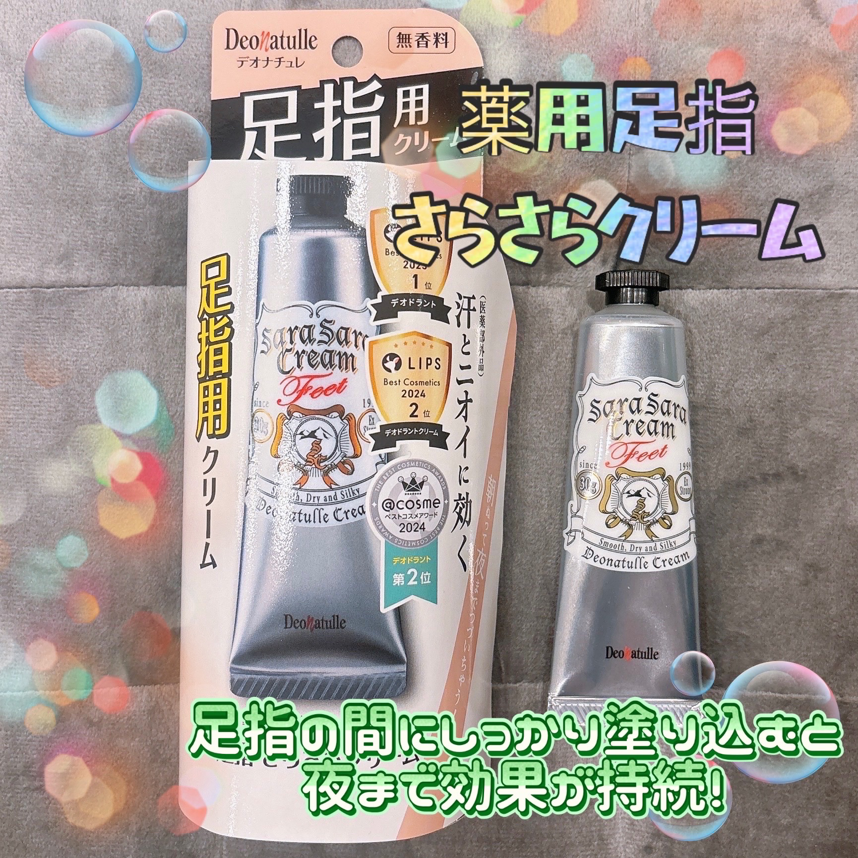 薬用さらさらデオドラントパウダー/デオナチュレ/デオドラント・制汗剤を使ったクチコミ（3枚目）