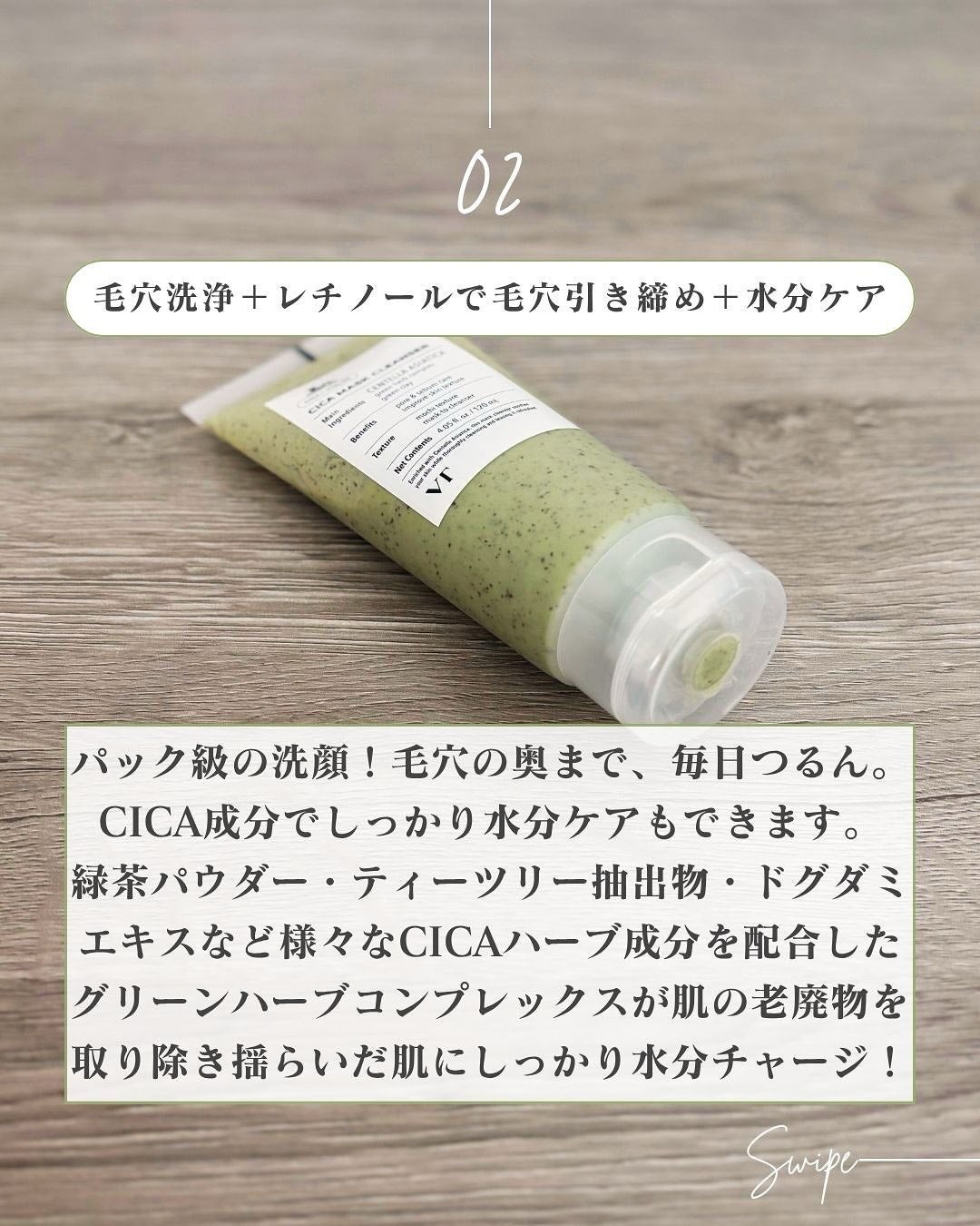 CICA マスククレンザー/VT/洗顔フォームを使ったクチコミ(5枚目)