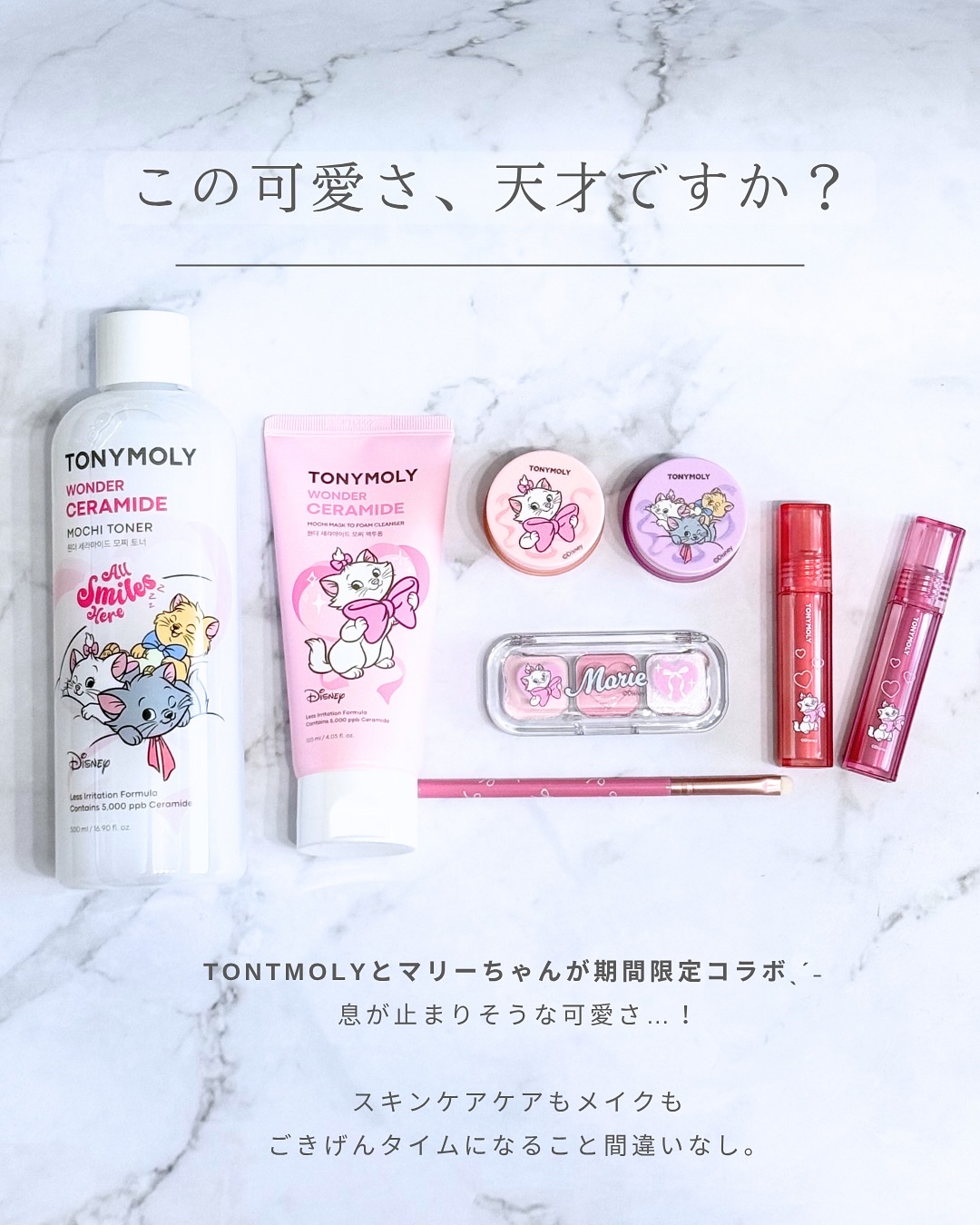 Wonder Ceramide Mochi Toner（トニーモリーワンダーCモチトナー）/TONYMOLY/化粧水を使ったクチコミ（2枚目）