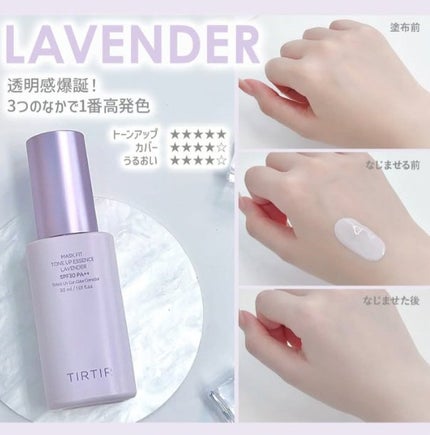 マスクフィットトーンアップエッセンス/TIRTIR(ティルティル)/化粧下地を使ったクチコミ(3枚目)