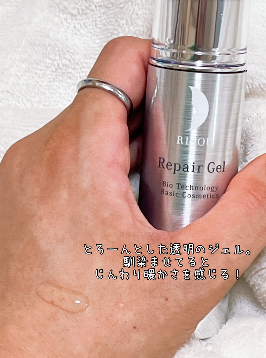 リペアジェル/リソウコーポレーション/美容液を使ったクチコミ（3枚目）