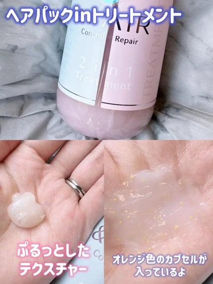 アンドペア コントロール リペア 2in1 シャンプー&ヘアトリートメント/&PAIR/市販シャンプーを使ったクチコミ(3枚目)