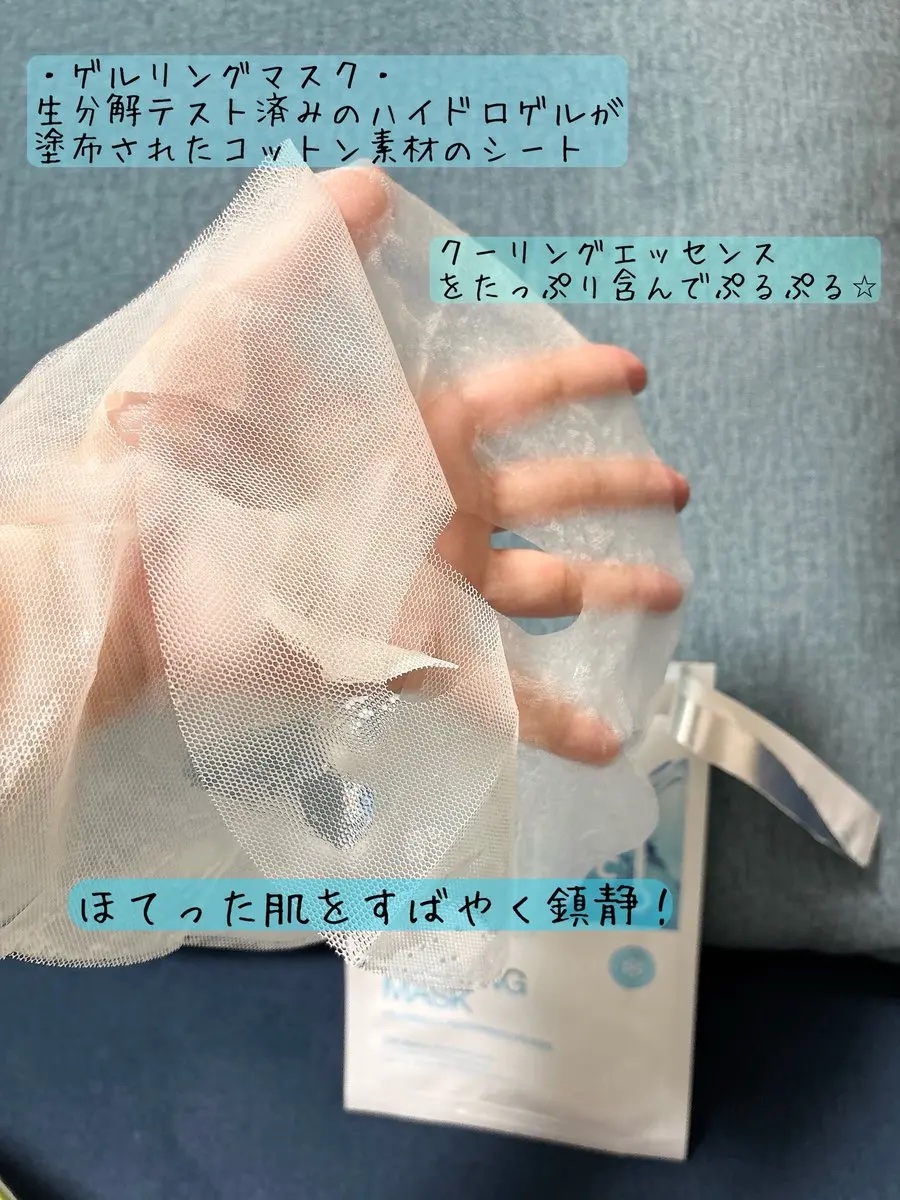 ファーストクーリングマスク/Cell Fusion C(セルフュージョンシー)/シートマスク・パックを使ったクチコミ（3枚目）