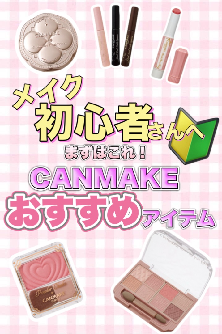 クリーミータッチライナー/キャンメイク/ジェルアイライナーを使ったクチコミ（1枚目）