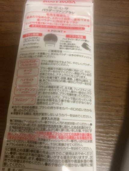 パウダーファンブラシ/ロージーローザ/メイクブラシを使ったクチコミ(2枚目)