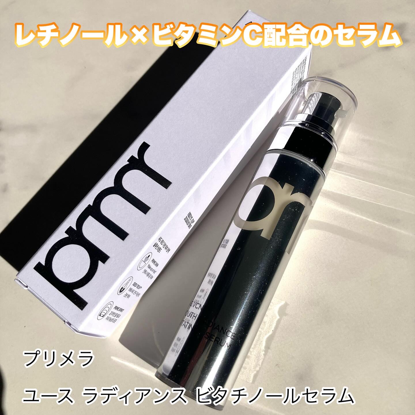 ユース ラディアンス ビタチノール セラム/primera/美容液を使ったクチコミ（1枚目）