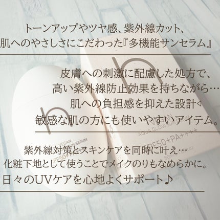 ヴィーガンアクアグロウサンセラム/HAMEL/日焼け止めローションを使ったクチコミ(2枚目)