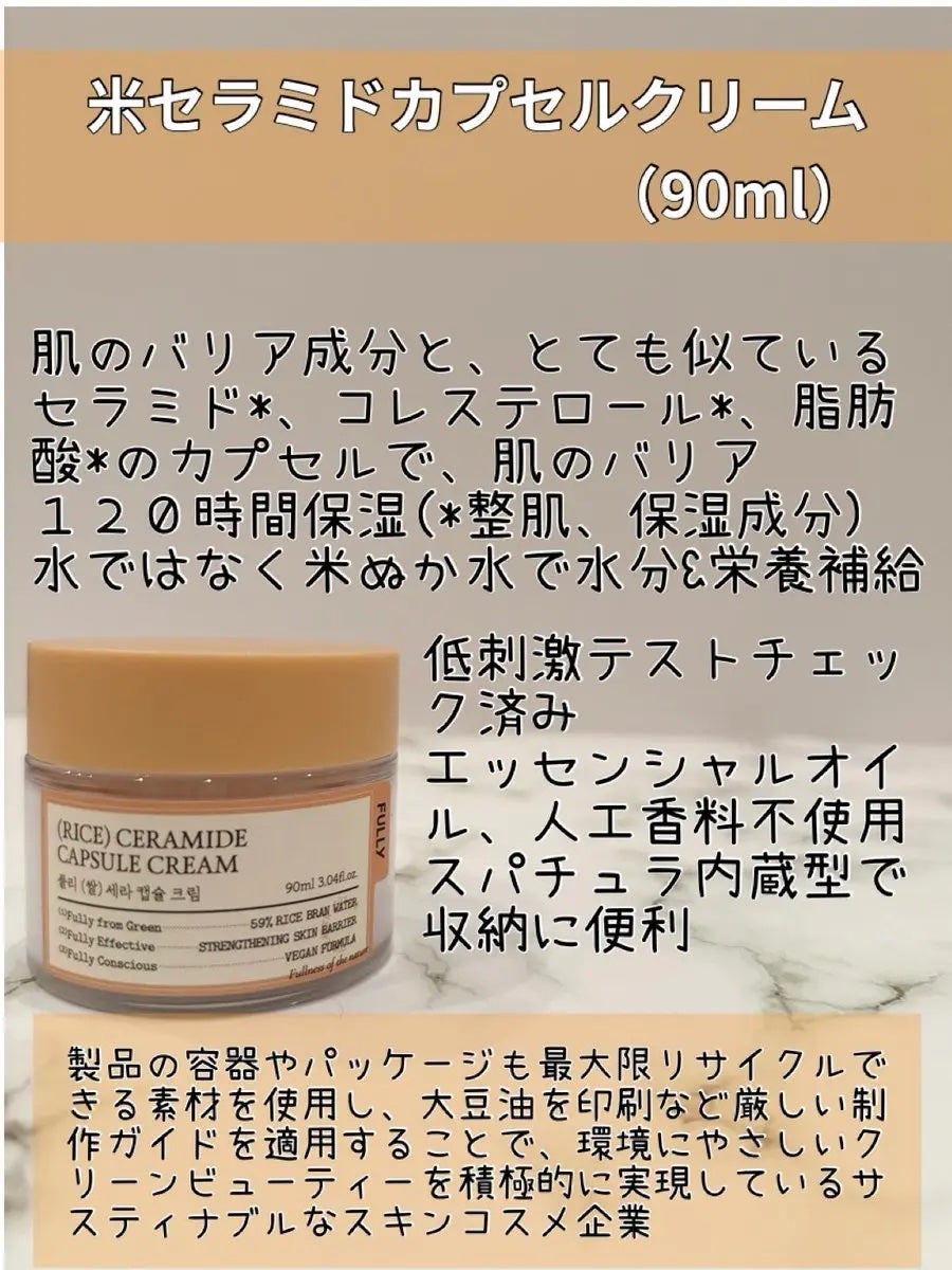 米セラミドエッセンストナー/FULLY/化粧水を使ったクチコミ(3枚目)