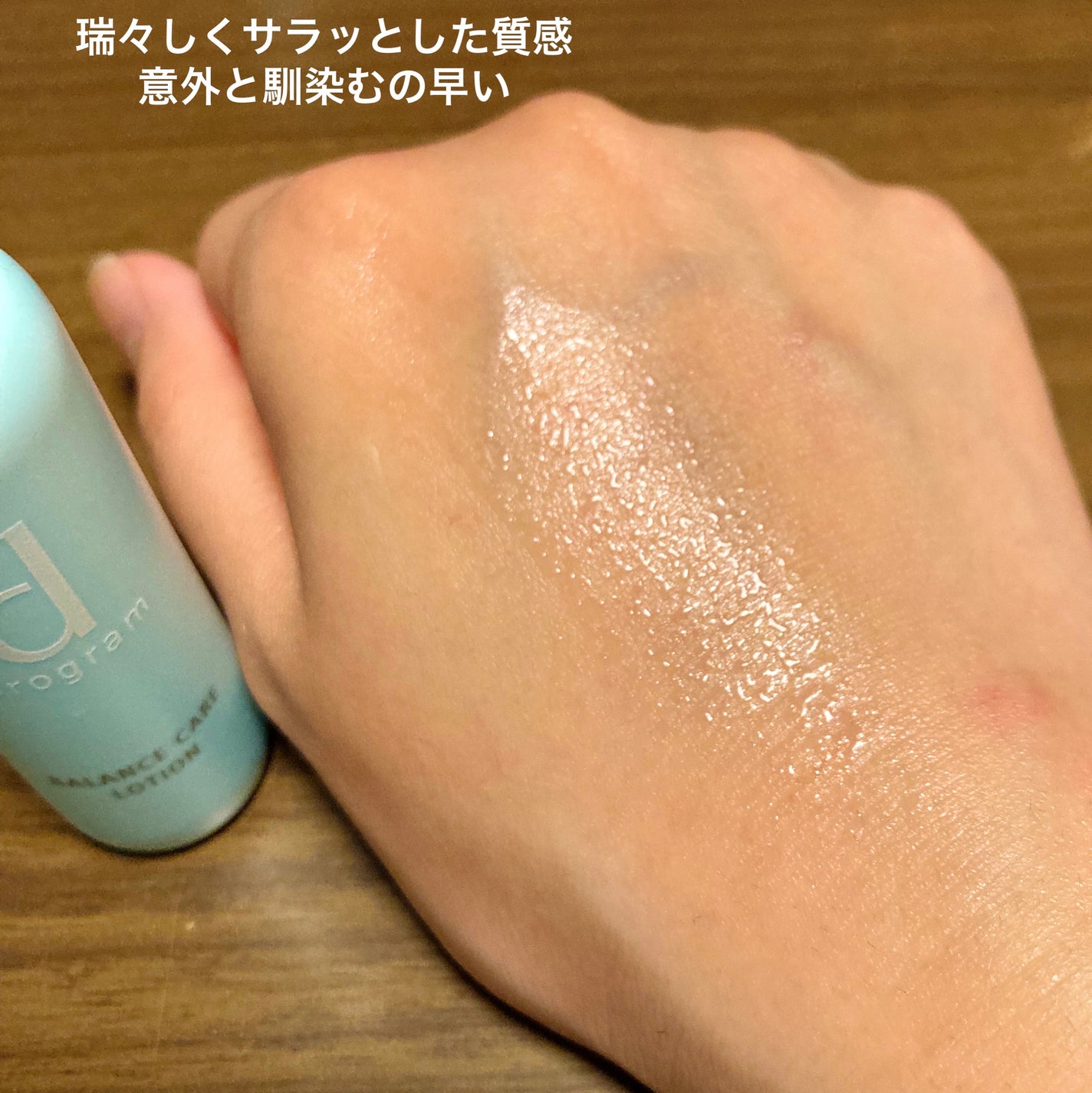 バランスケア セット MB/d プログラム/トライアルキットを使ったクチコミ(3枚目)