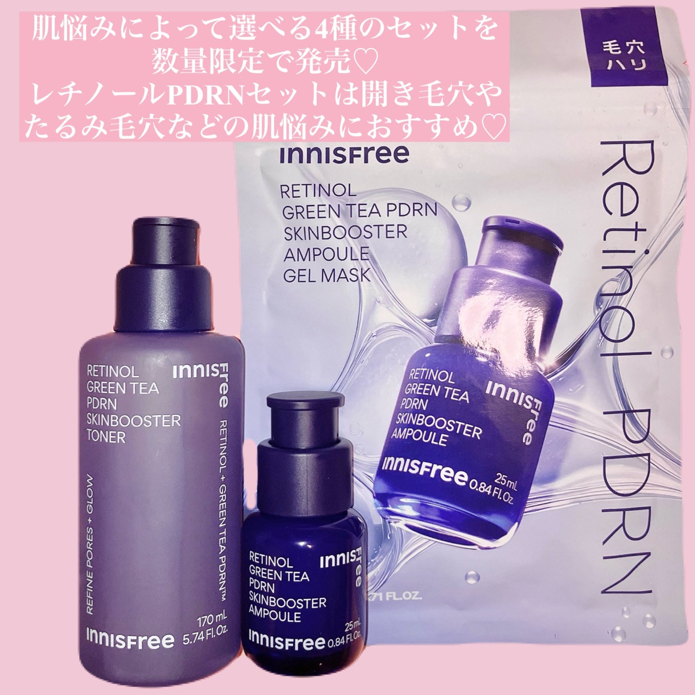 レチノール PDRN アドバンスド セラム/innisfree/美容液を使ったクチコミ(3枚目)