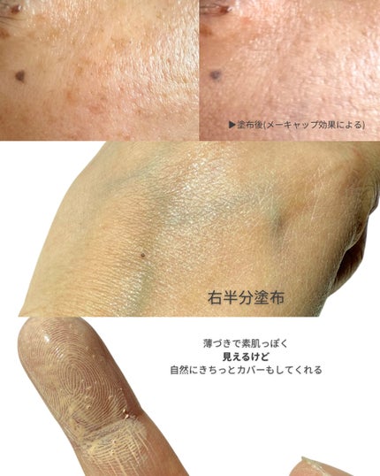 BIONIA メッシュスキンパクト/コラリッチ/クリーム・エマルジョンファンデーションを使ったクチコミ(4枚目)