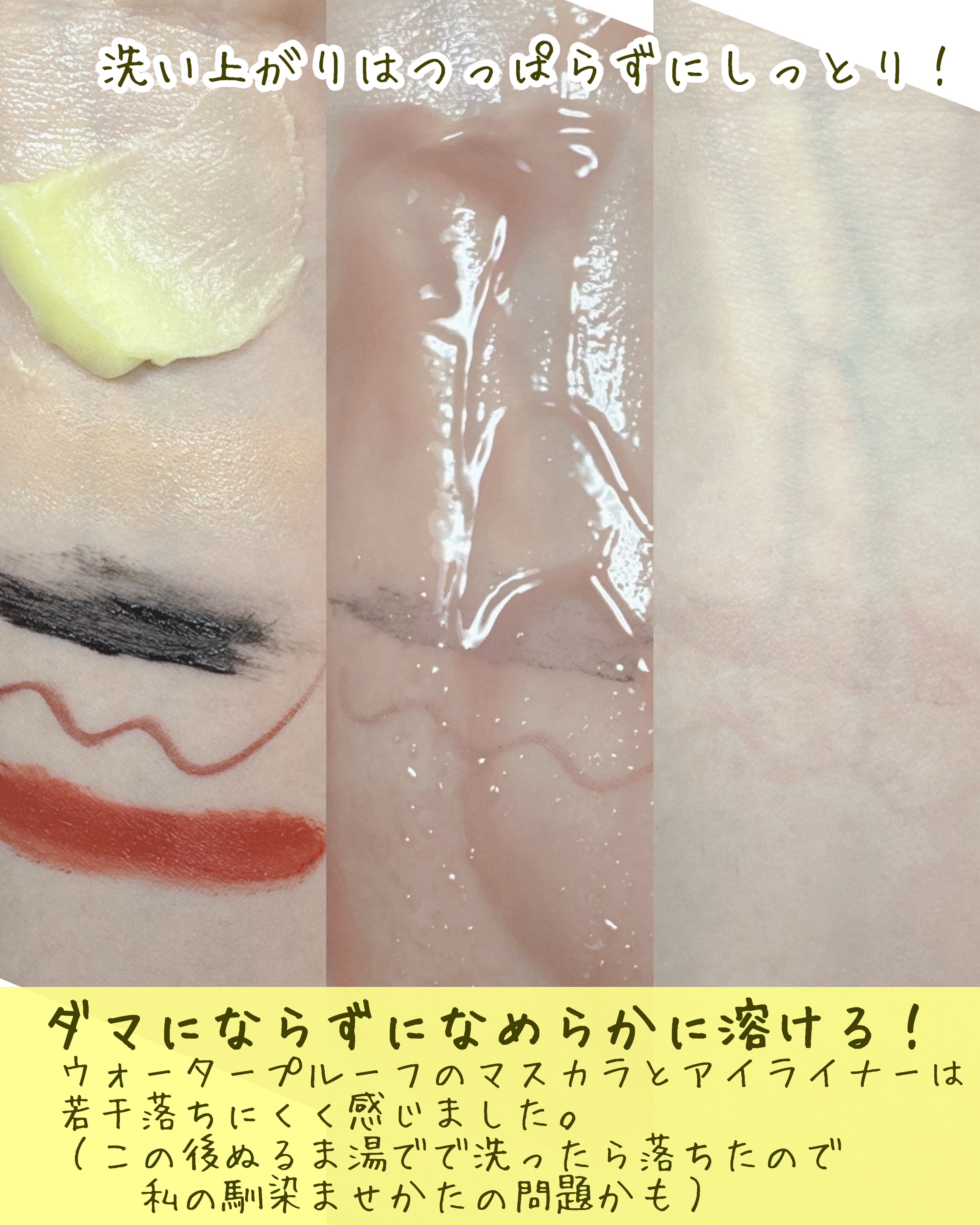 イオ セラミドコラーゲンバリアゲルマスク /make prem/シートマスク・パックを使ったクチコミ（3枚目）