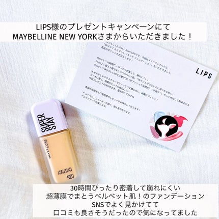 SPステイ ルミマット リキッド ファンデーション/MAYBELLINE NEW YORK/リキッドファンデーションを使ったクチコミ(2枚目)
