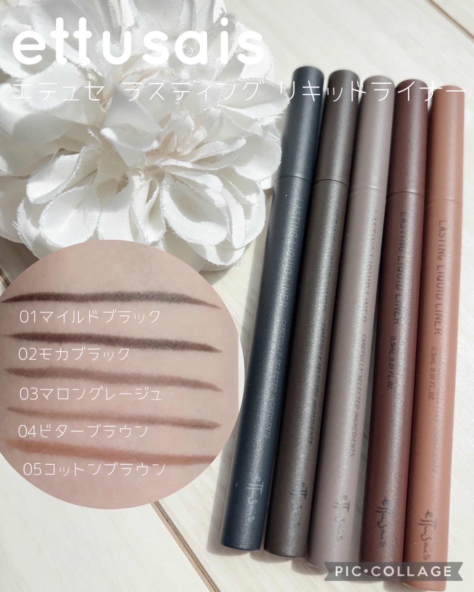 エテュセ ラスティング リキッドライナー/ettusais/リキッドアイライナーを使ったクチコミ（1枚目）