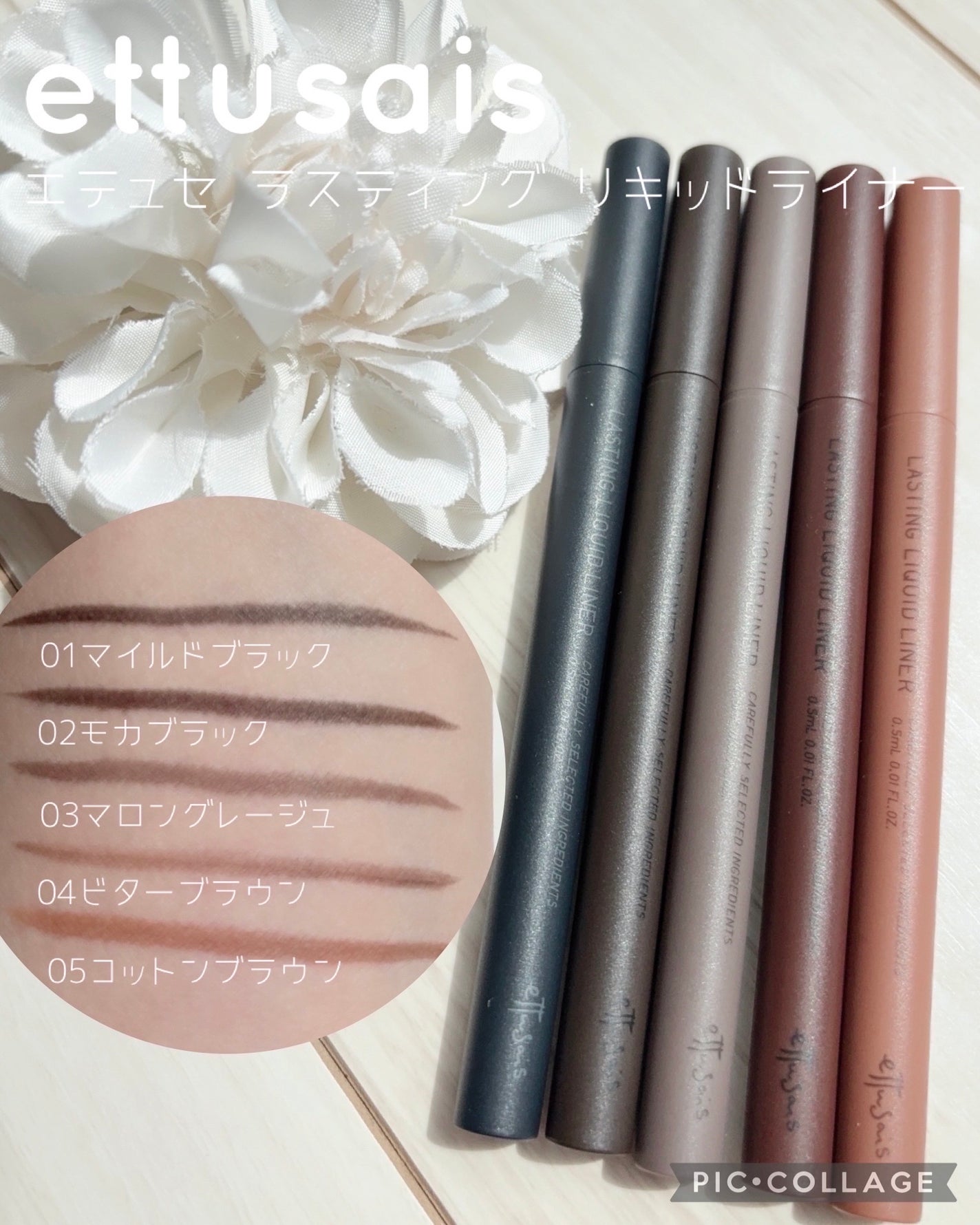 エテュセ ラスティング リキッドライナー/ettusais/リキッドアイライナーを使ったクチコミ(1枚目)