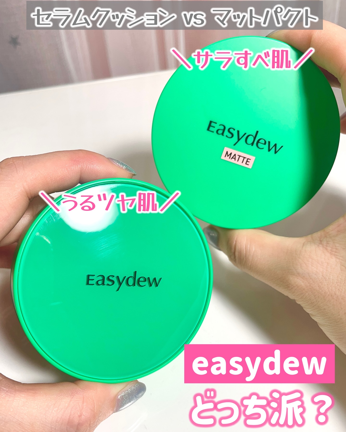 イージーデュー メラBトーニングマットカバークッション/Easydew/クリーム・エマルジョンファンデーションを使ったクチコミ（1枚目）