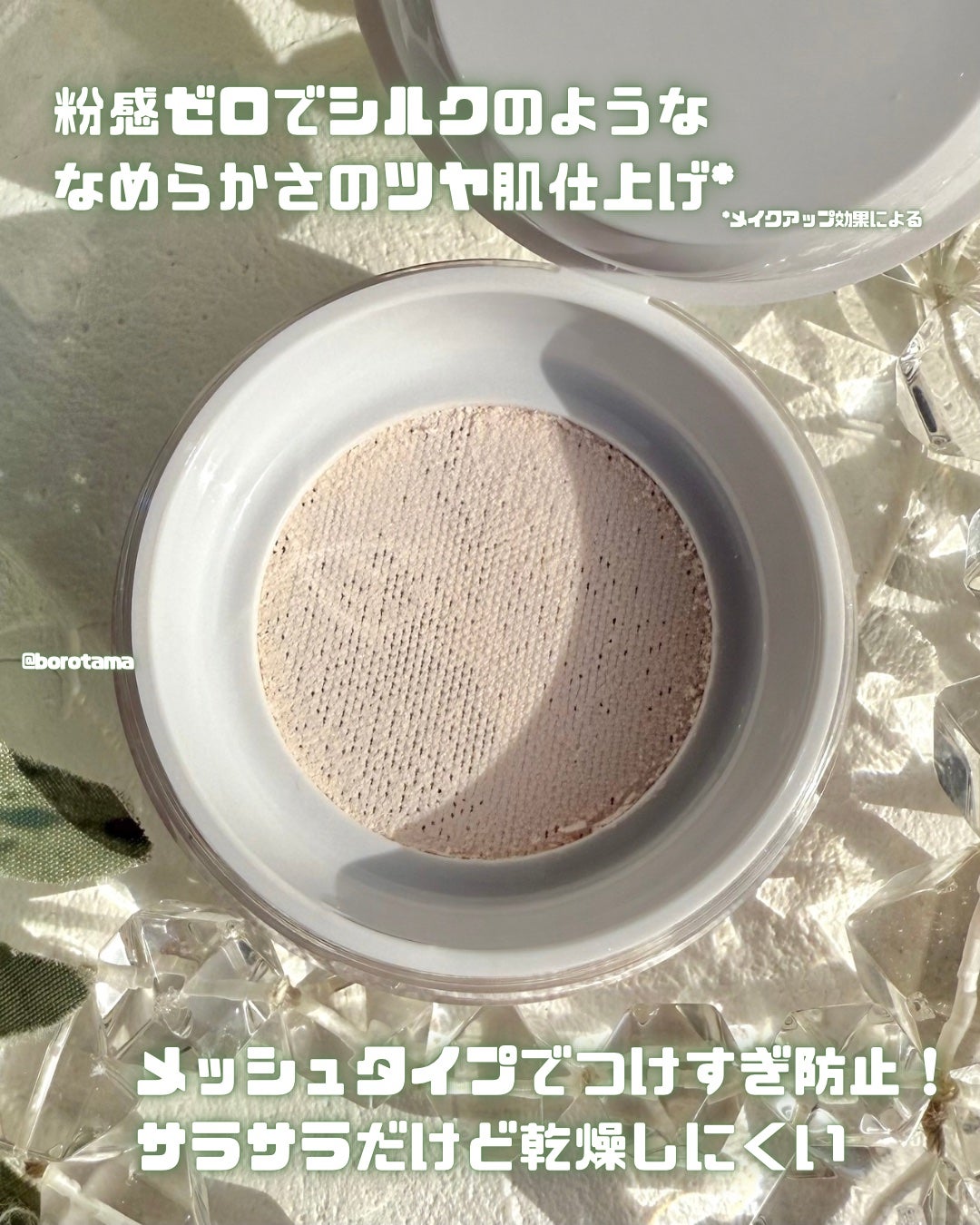 デイジードール シルキー フィックス パウダー/DAISY DOLL by MARY QUANT/ルースパウダーを使ったクチコミ(4枚目)