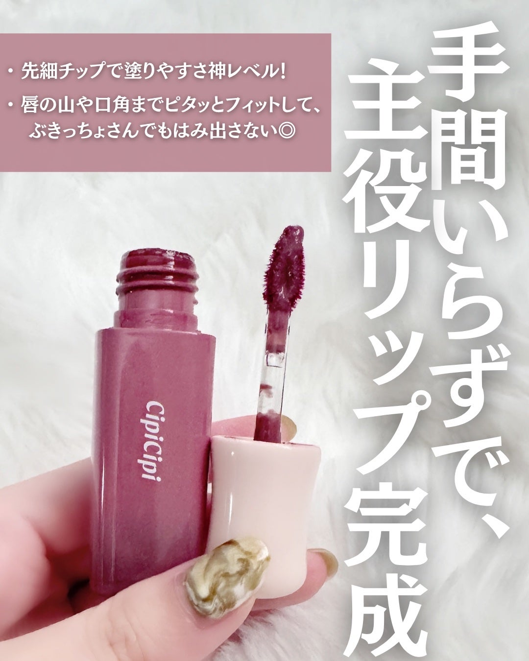 デューイフィルムティント/CipiCipi/リップティントを使ったクチコミ(3枚目)