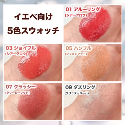 メルティングムードリップ&チーク/moonshot/ジェル・クリームチークを使ったクチコミ(4枚目)