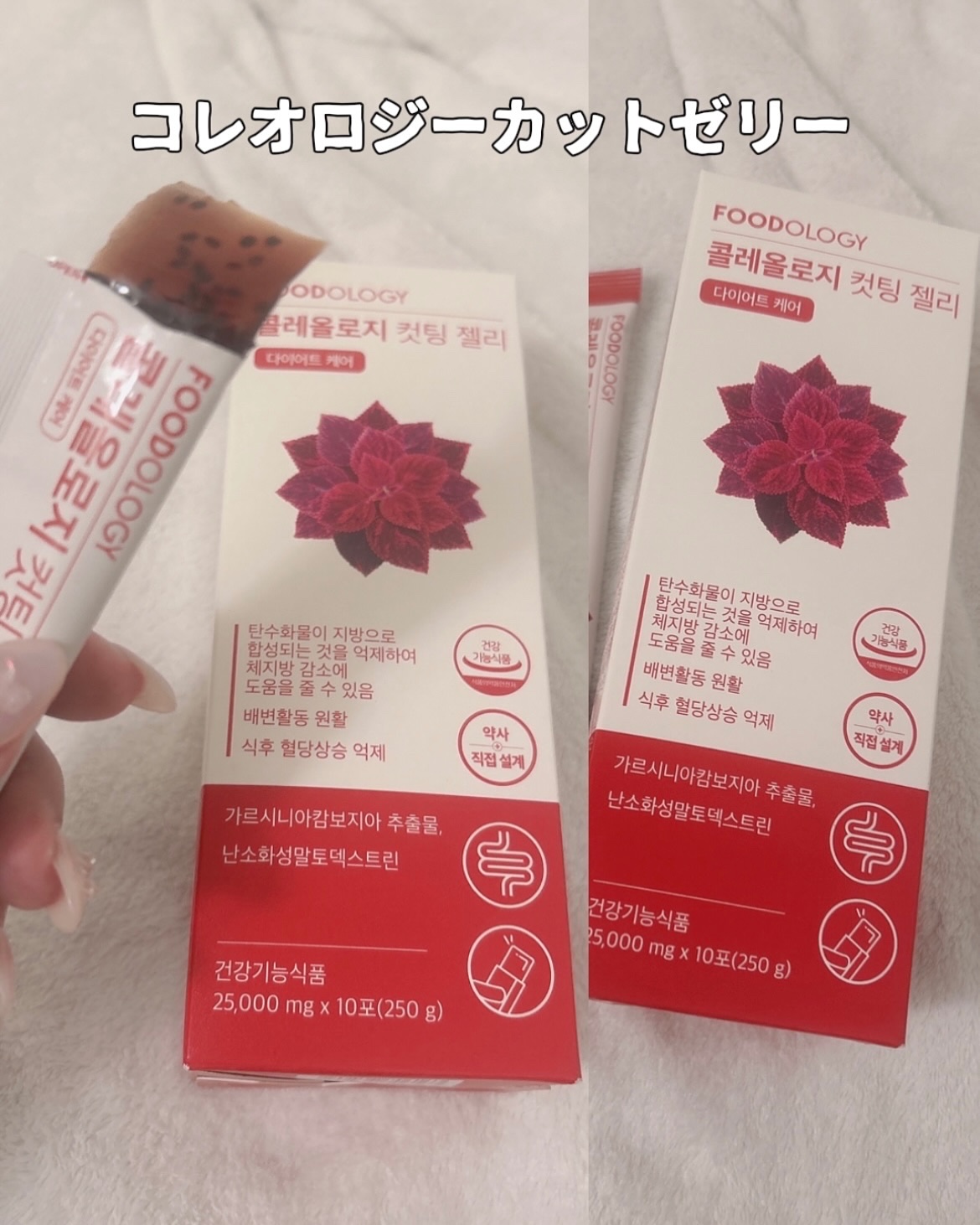 コレオロジーティー/FOODOLOGY/ドリンクを使ったクチコミ（3枚目）