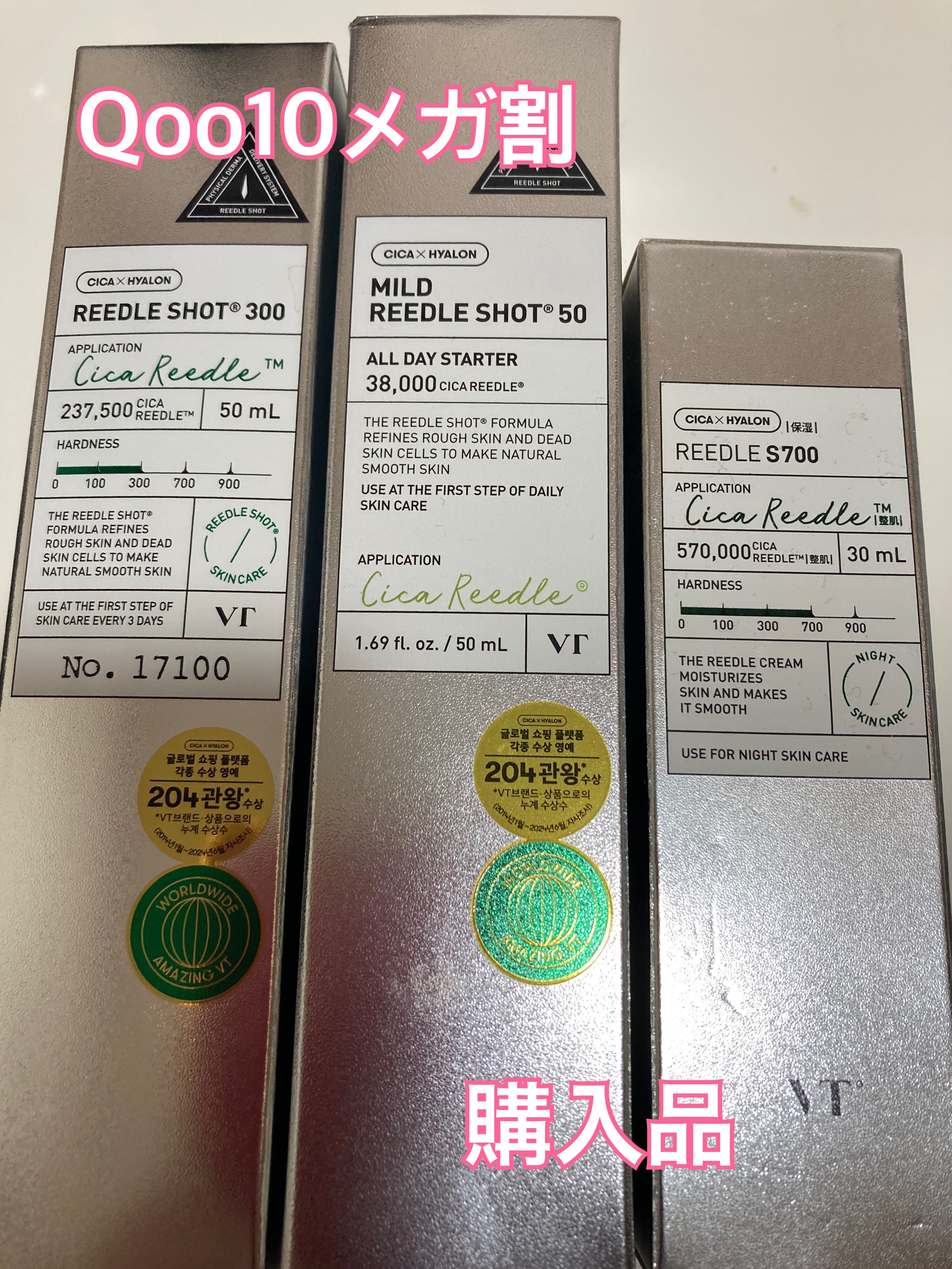 リードルショット300/VT/美容液を使ったクチコミ（1枚目）