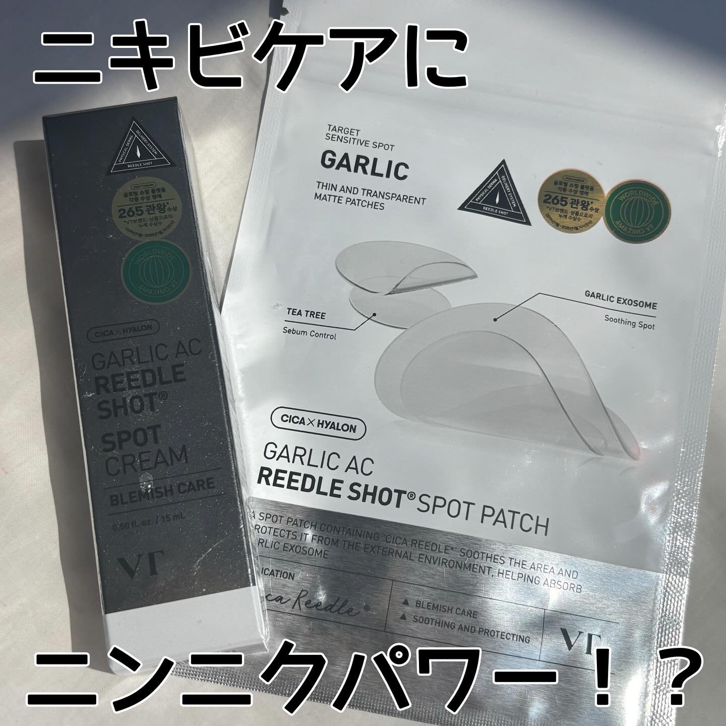 ガーリック リードルショット スポットクリーム/VT/フェイスクリームを使ったクチコミ（1枚目）