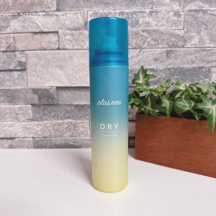 プリュスオー 2wayドライシャンプー/plus eau/ドライシャンプーを使ったクチコミ(1枚目)