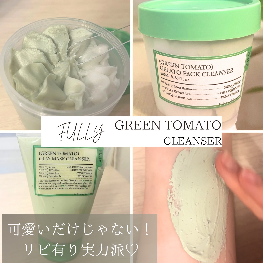 グリーントマトジェラートパッククレンザー/FULLY/洗顔フォームを使ったクチコミ（1枚目）