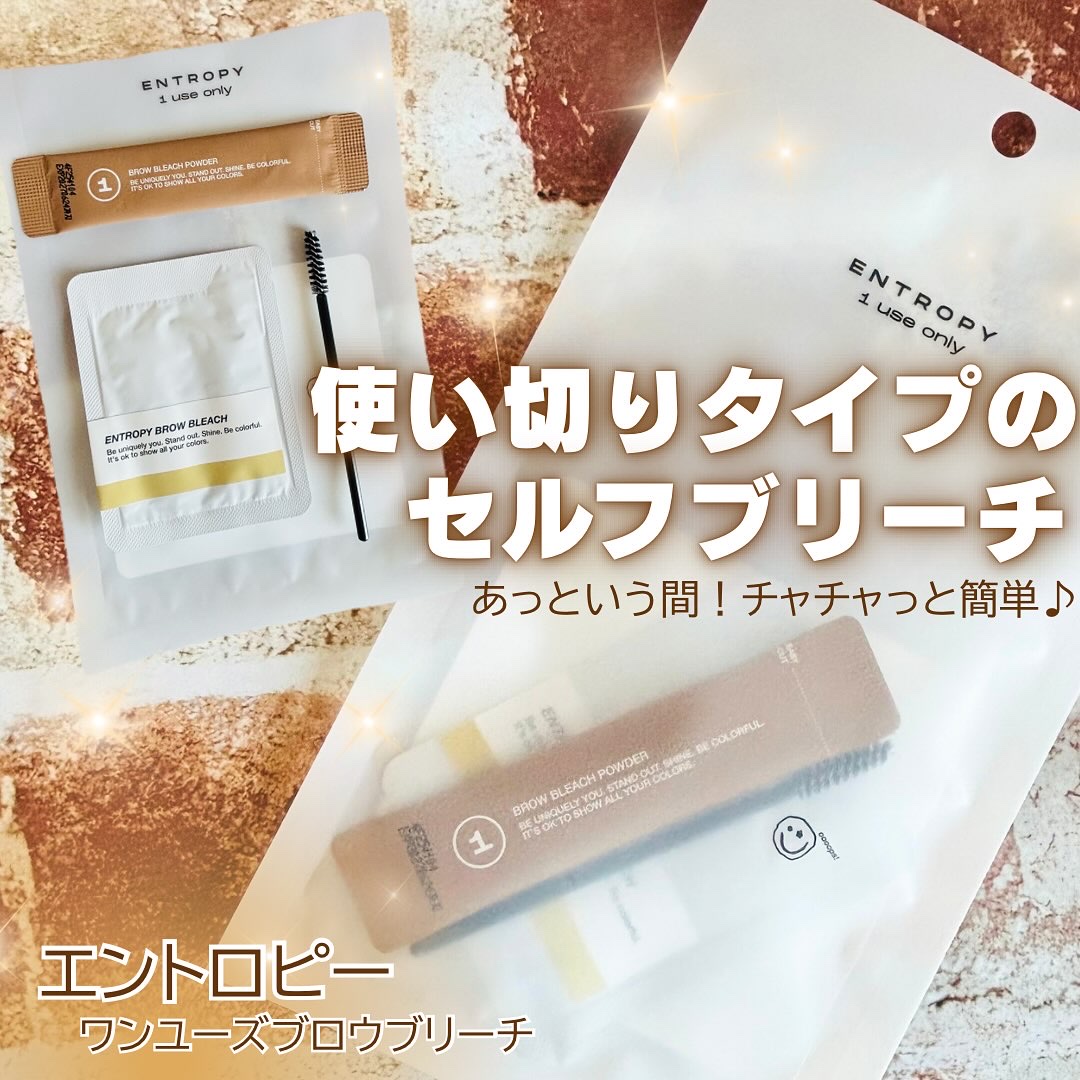 ワンユーズブロウブリーチ/ENTROPY/その他アイブロウを使ったクチコミ（1枚目）