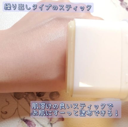 センシティブポケットサンスティック/SAM'U/日焼け止めスティックを使ったクチコミ(3枚目)
