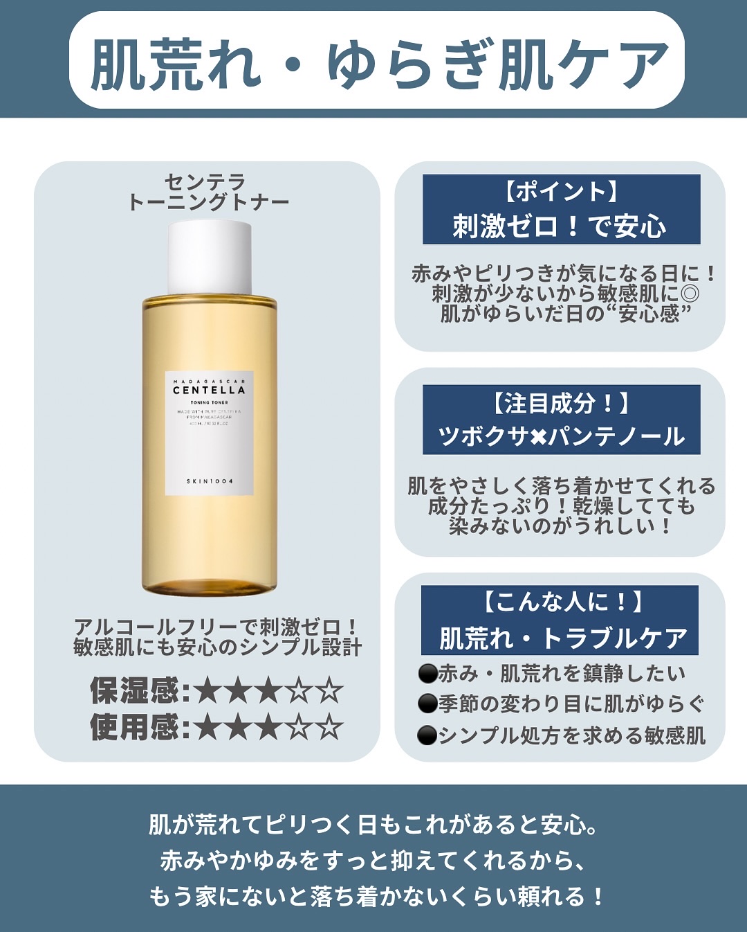 センテラ トーニングトナー/SKIN1004/化粧水を使ったクチコミ（3枚目）