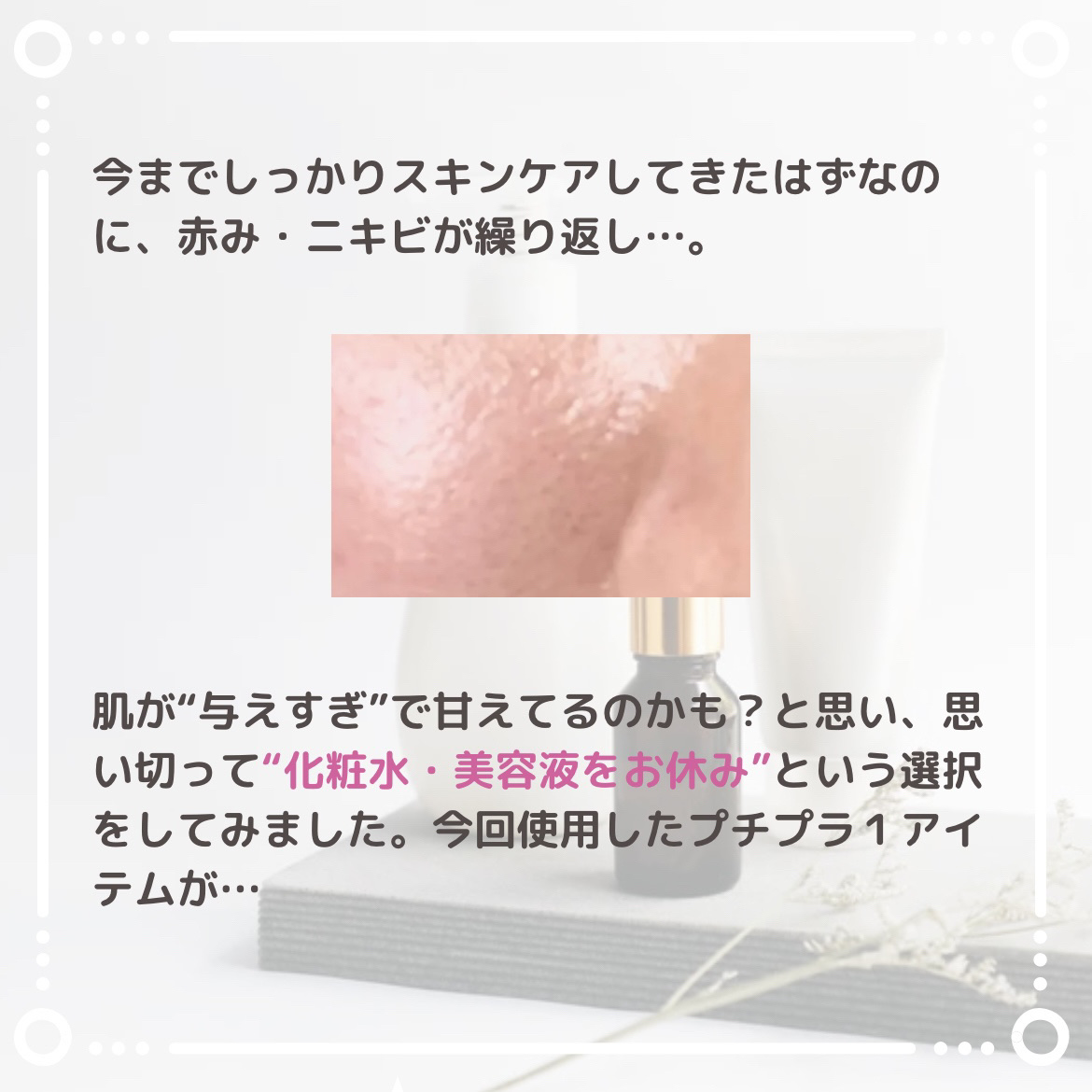 ハトムギ保湿ジェル(ナチュリエ スキンコンディショニングジェル)/ナチュリエ/美容液を使ったクチコミ（3枚目）