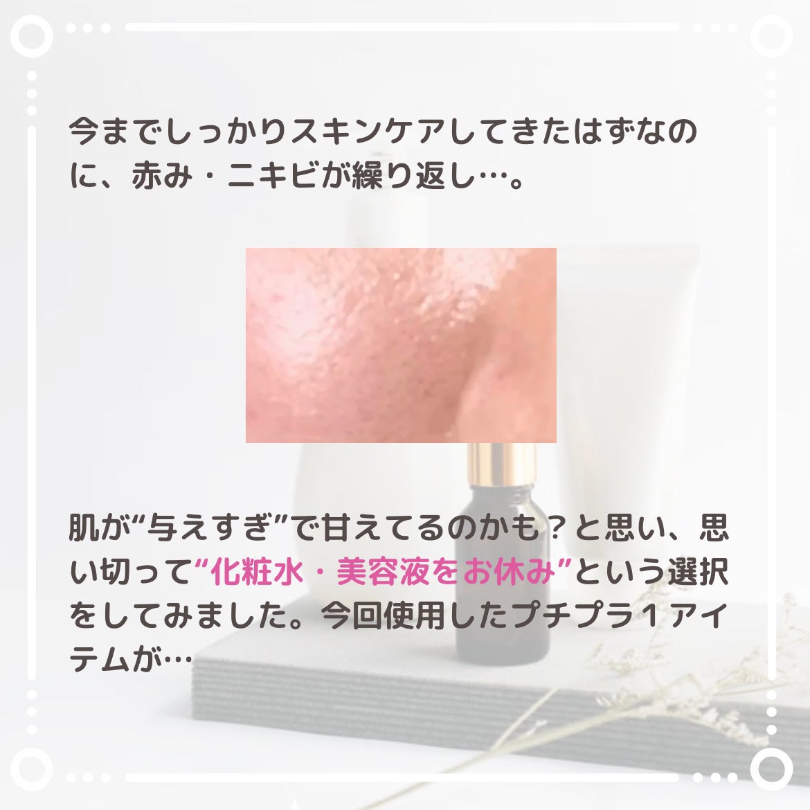 ハトムギ保湿ジェル(ナチュリエ スキンコンディショニングジェル)/ナチュリエ/美容液を使ったクチコミ(3枚目)