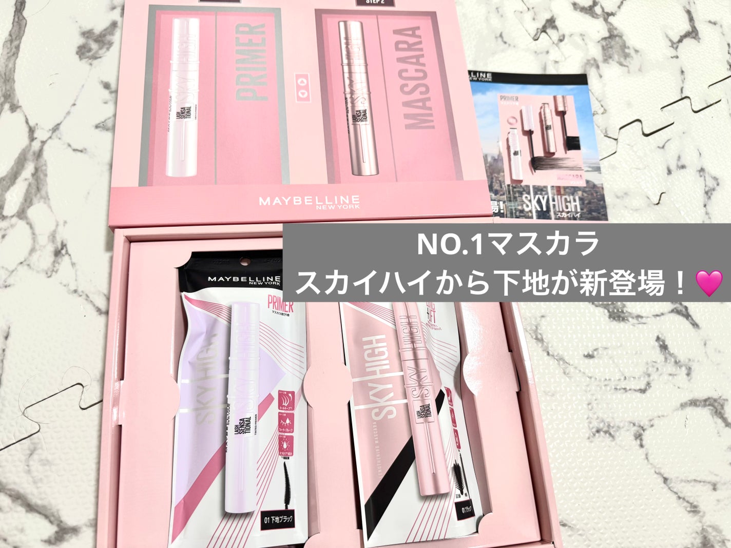 ã¹ã«ã€ãã€/MAYBELLINE NEW YORK/ãã¹ã«ã©ã䜿ã£ãã¯ãã³ãïŒ1æç®ïŒ