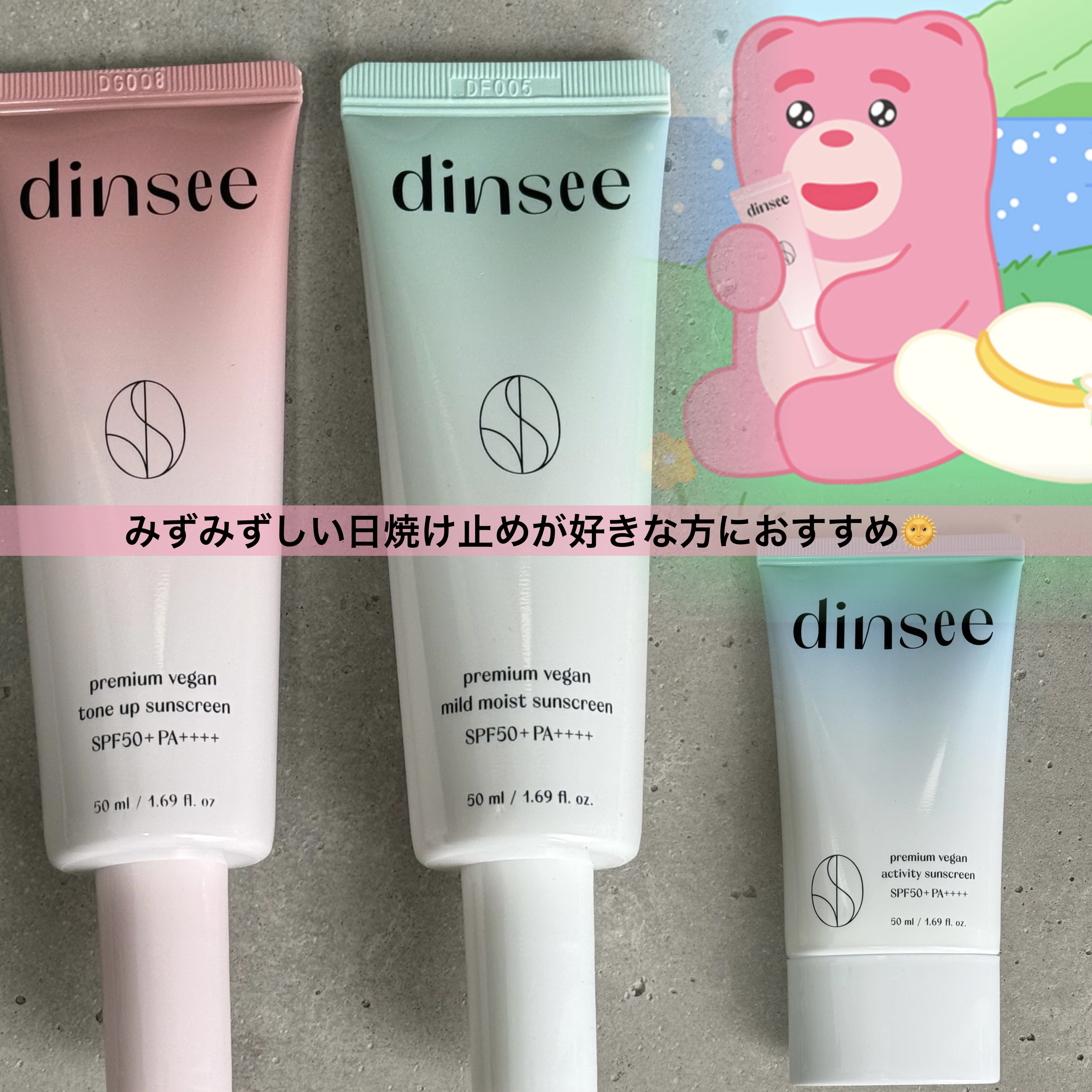 プレミ アムビーガン トーンアップ日焼け止め SPF50+PA++++/dinsee/日焼け止めミルクを使ったクチコミ（1枚目）